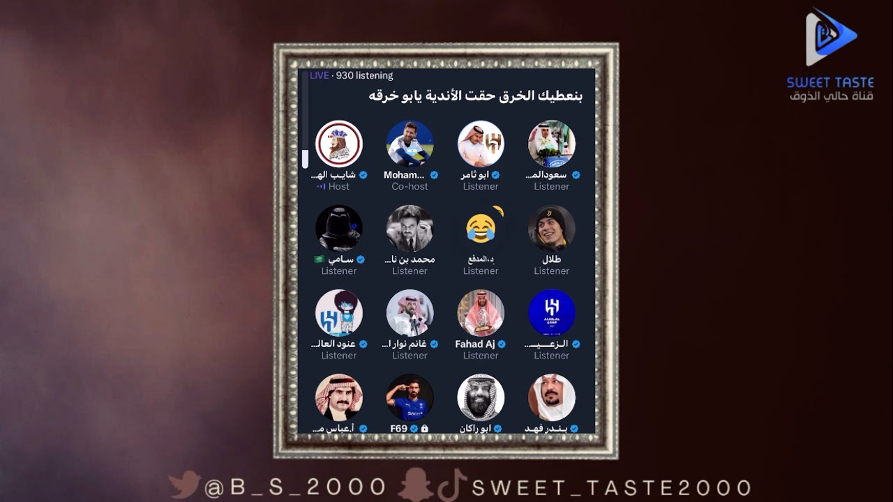 يابو خرقه بنعطيك الخرق حقت الاندية 😂| مساحة شايب الهاص🔥