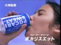 1995年CM　メガネの三城　そのだ競馬　エクセーヌ　AD-BIRDS