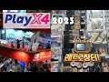 2023년 플레이X4 레트로 장터에 다녀왔습니다만 내년에는 안갈 듯? I went to the 2023 PlayX4 Retro Market in Korea