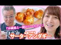 【あの人は悪魔♪】夫婦で仲良くお菓子作り！サーターアンダギー【渡辺美奈代】