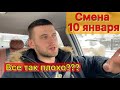 Смена в такси Москвы 12 часов январь
