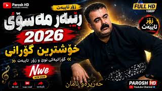 Rebar Masoy. 2026 Nwe .Xoshtren Gorany.music.derin Sabr.parosh Hd