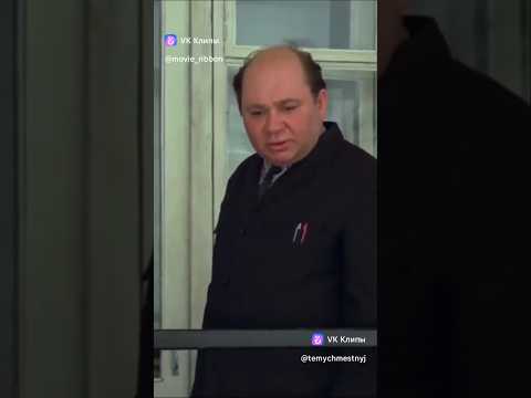 #кино #советскоекино #фильмы #ссср #ностальгия #афоня #леонов #юмор #смехдослез #фильм #цитаты