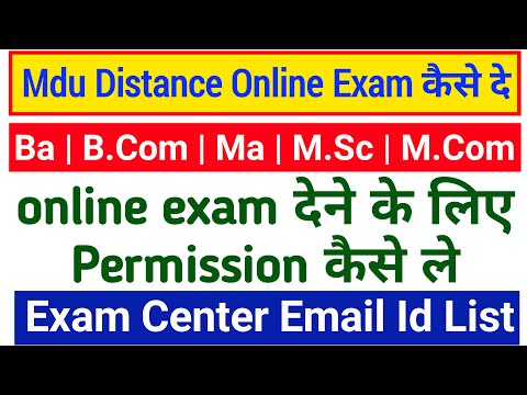 Mdu distance online exam kaise de || mdu onine exam permission || mdu distance exam center email Id