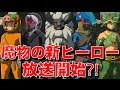 マモノ戦隊モブレンジャー OP 【ゼルダの伝説 ブレスオブザワイルド】