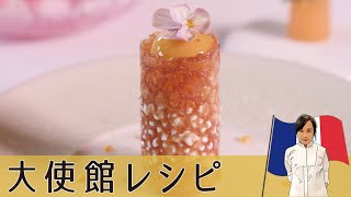 【フランス編】可憐すぎる大使館のデザート 宮崎マンゴーのチュイル【プロの技】｜French