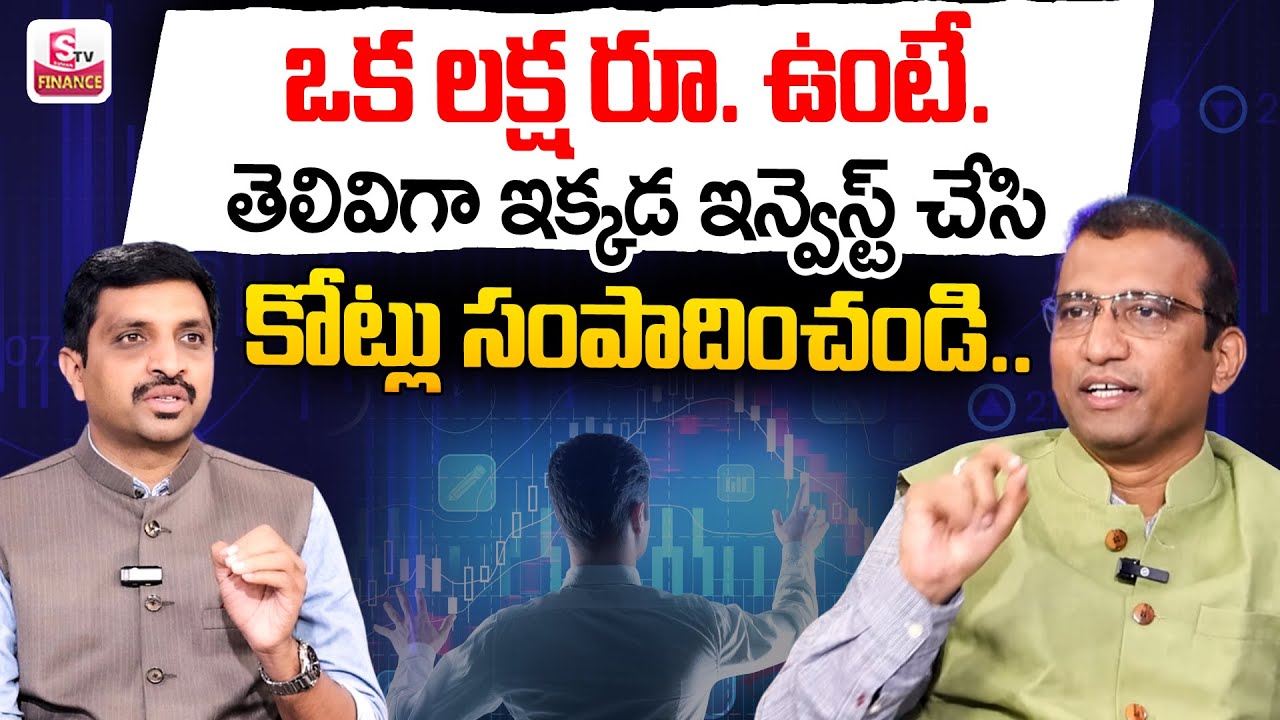 Giribabu- Investment Plans for Middle Class People | How to Earn Money | Save Money |SumanTV Finance