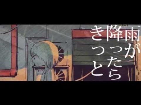 『雨とペトラ』歌ってみたvocal/02