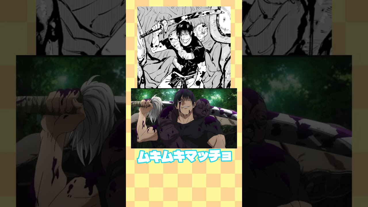 原作の甚爾くんがメロい【呪術廻戦】