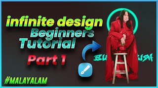 Infinite design Beginners tutorial | malayalam | part 1 | easy tutorial