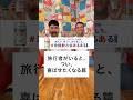【オリオン ザ・ドラフト】#沖縄飲み会あるある　旅行者がいるとつい喜ばせたくなる篇 ＃PR