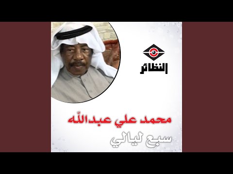 إشقد أنا ولهان