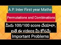 A.P. Inter 1st year Maths - Permutations and Combinations - Important problems