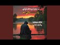 په امان وطنه پشتو ترانه نشيد