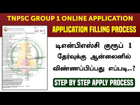 TNPSC Group 1