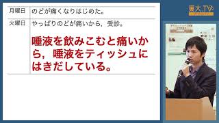 藤川裕恭「東京大学の家庭の医学：「風邪」に正しく対応できますか？」ー第13回東大院生によるミニレクチャプログラム