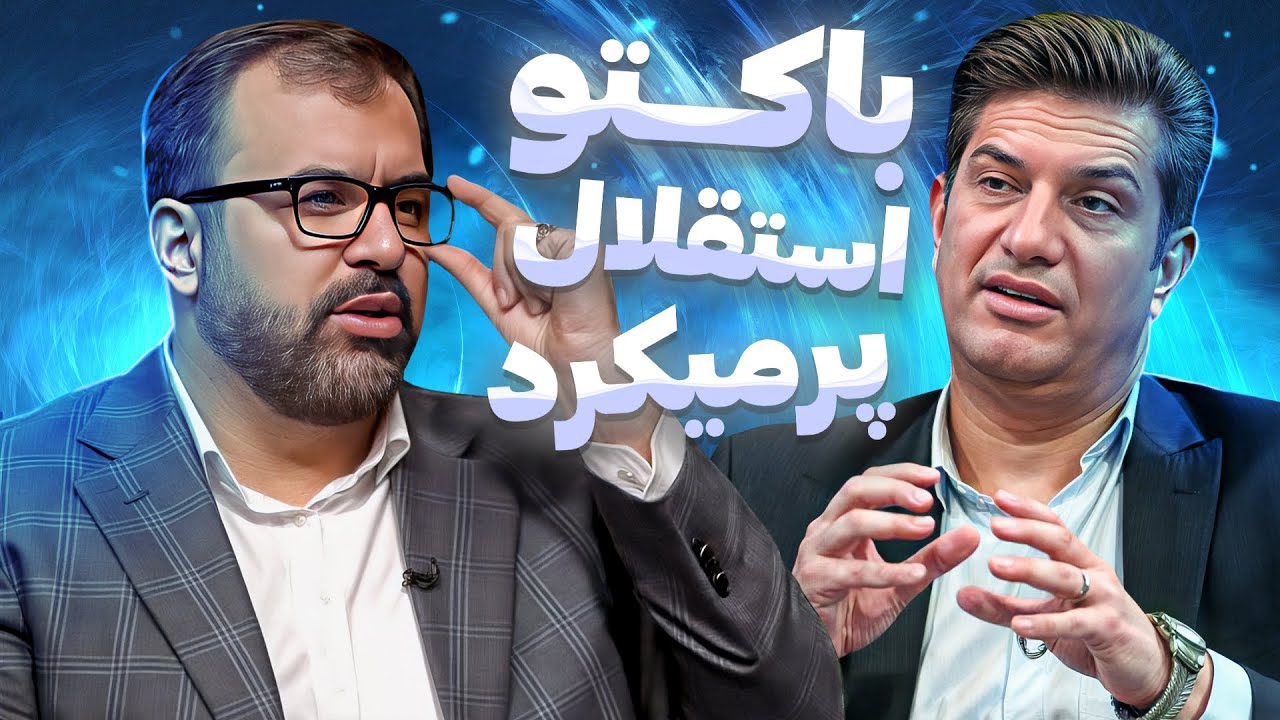 باز هم دعوای شدید فرشید سمیعی؛ این بار با عضو سابق هیئت مدیره!