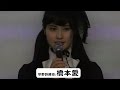 橋本愛、ロリータファッションで登場!MVが映画に「面白い試み」 映画「ワンダフルワールドエンド」初日舞台あいさつ1 #Wonderful World End #movie