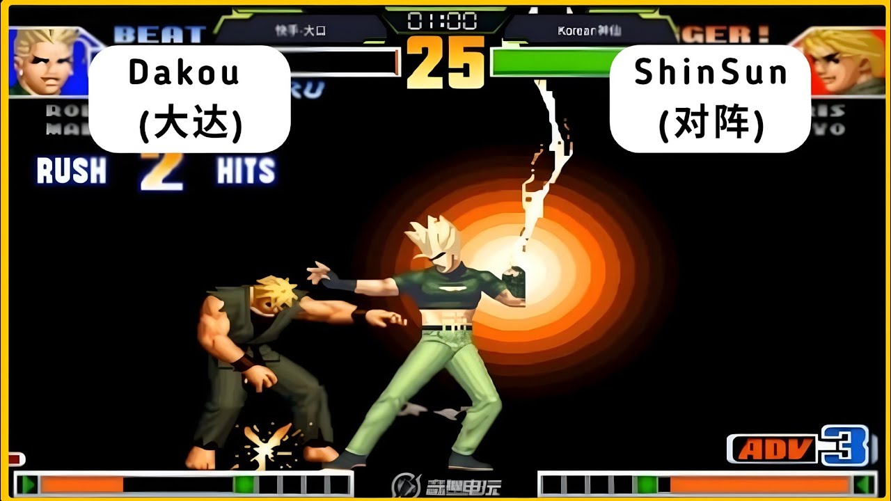 KOF98 | Dakou (达酷) Vs ShinSun (对阵) | 킹오브98 - YouTube