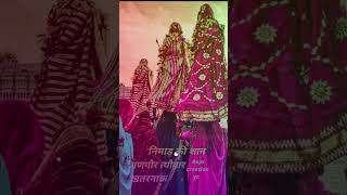 nimadi nimadi geet status video 4k nimadi video gangor #status #4kstatus nimadi nimadi geet status video 4k nimadi video gangor #status #4kstatus