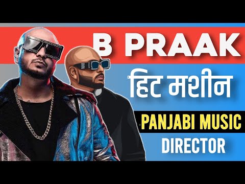 b-praak-biography-in-hindi|soch|sayar|ghat-boldi|mann-bharya|#arlive