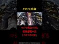 マジで残念すぎる最弱悪魔の実「ナギナギの実」解説#Shorts【ワンピースまとめ】【ワンピース考察】