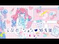 キミのね「らぶポーション♡処方箋」Official Music Video