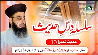 Silsila dars e hadees -Hadees no 101.  #motivation #love #hadeescollection #viral #beautiful