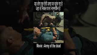 Zombie movie explained in Hindi | Part 1