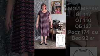 Самое простое платье