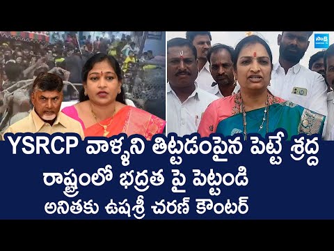 YSRCP Usha Sri