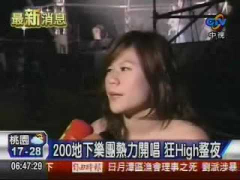 2009春天吶喊 黃榮炮 新聞報導