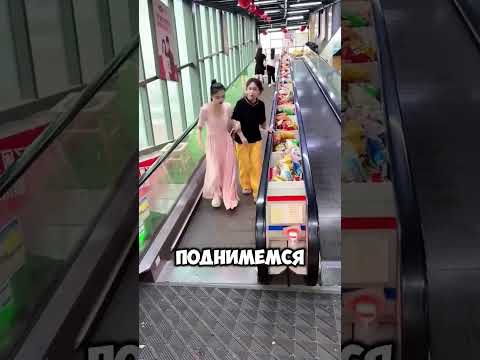 Как мы поднимемся по этим эскалаторам? 🤔⬆️ #short
