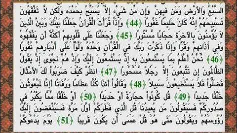 سورة الاسراء كاملة - شهریار پرهیزکار / صوت والنص