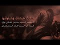 نونية السيد حيدر الحلي كاملة تركت حشاك وسلوانها mp3