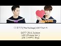 더 패키지(The Package) OST Part 4 [GOT7 JB &amp; Jackson] - U &amp; I Chinese Ver. (Lyrics)