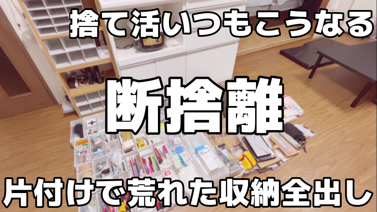 物の整理の仕方断捨離 – 断捨離 やり方 ミニマリスト : 家電の断捨離でスッキリ！50代から始める老前整理 – DBLUK