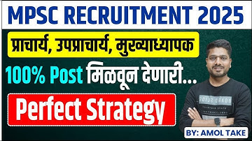Perfect Strategy Lecture ITI Principal Vice Principal Exam 2025 | By Amol Take Sir
