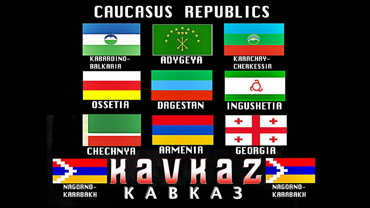 10 САМЫХ КРАСИВЫХ флагов народов Кавказа - YouTube