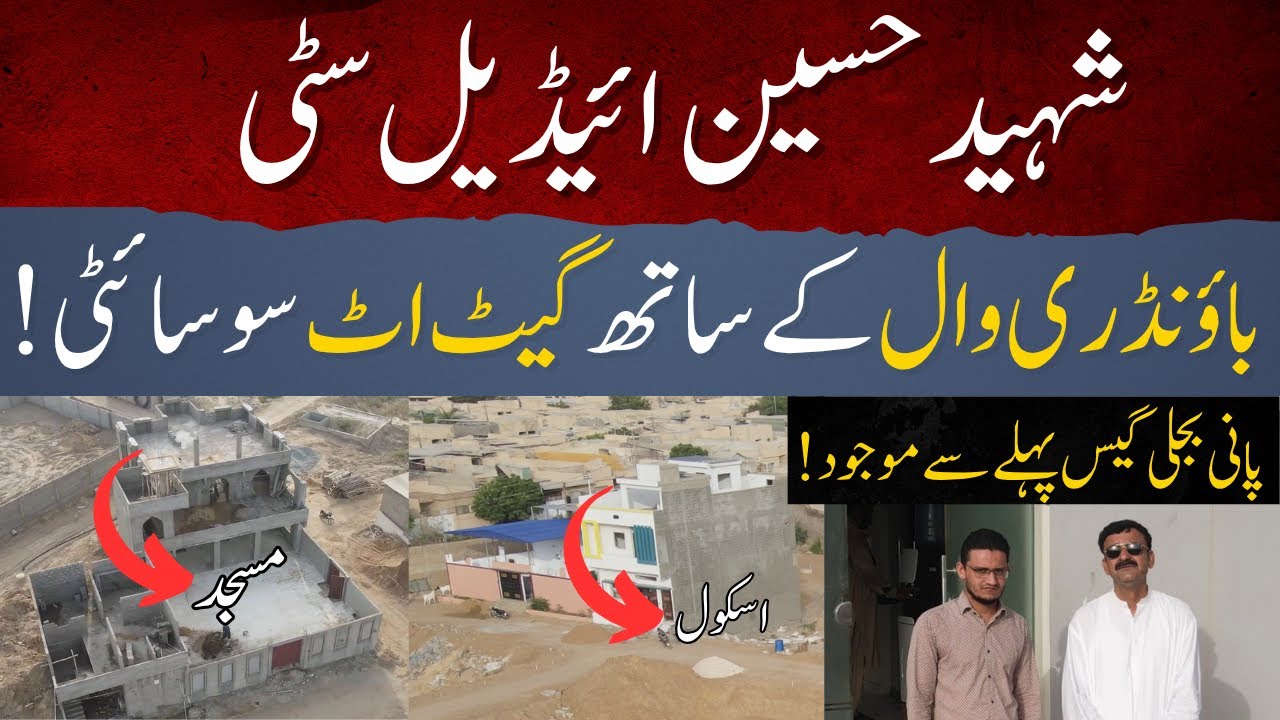 Big Launch! Shaheed Hussain Ideal City Tour | Malir Real Estate 2025