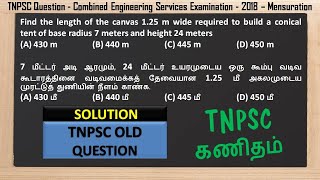 | TNPSC Question | COMBINED ENGINEERING SERVICES EXAMINATION 2018 | Mensuration |