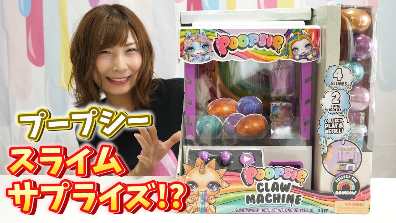 Poopsie Claw Machine! Poopsie Slime Surprise Eggs Crane Game