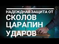 Полиуретановая защитная плёнка для всех моделей смартфонов