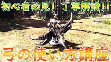 モンハンワールドアイスボーン弓 モンハンワールドアイスボーン弓