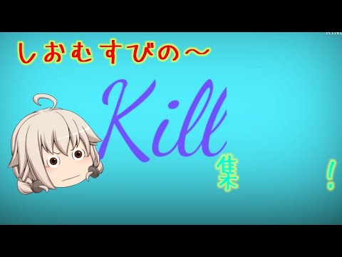 【ピクセルガン】キル集！！