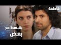 مسلسل فاطمة مقطع من الحلقة 71 Fatmagül ün Suçu Ne بننبسط مع بعض يا فاطمة 