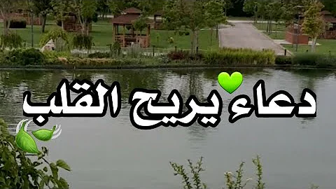 ادعية دينية مع مناظر طبيعية Mp3