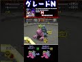 【デジモンワールド大会！ メモリーカード対戦  グレードN 対戦切り抜き】予選T⑩#shorts #short #デジモン #digimon #digimonworld #デジモンワールド