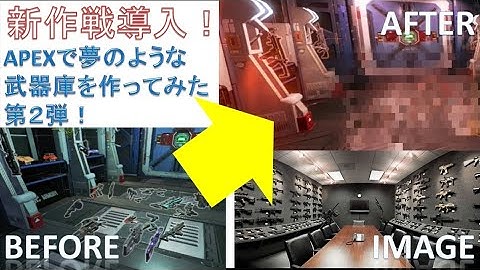 【続編】APEXで映画のような武器庫を作ってみた第2弾！キングスキャニオンで自分たちで100丁ある武器庫を作って夢のような場所を目指す！