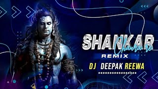 Shankar Chaura Re || Sawan Special Remix || Dj Raj Rd / Dj Mahavir / Dj Deepak Reewa #dj